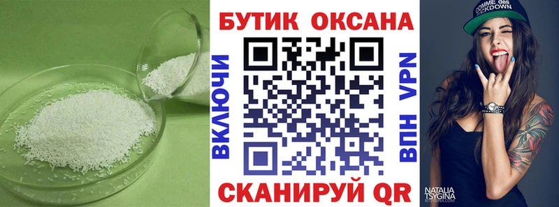 Бутират бутандиол  Реутов 