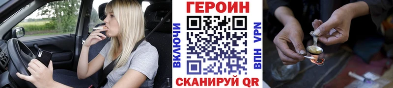 ГЕРОИН Heroin  Реутов 
