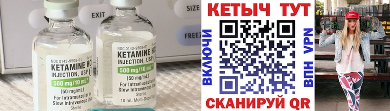 КЕТАМИН ketamine Реутов