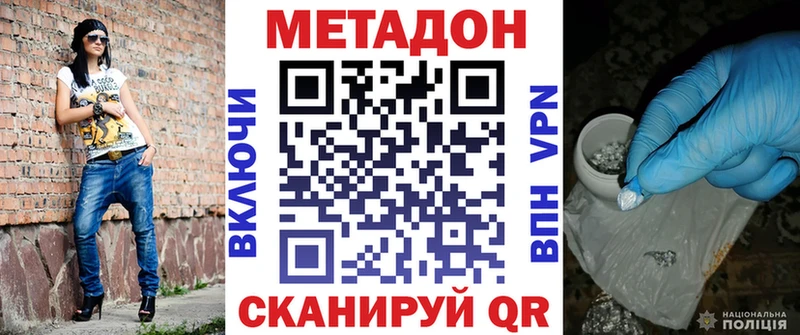 МЕТАДОН VHQ что такое наркотик Реутов